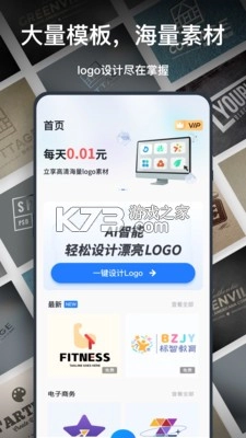 一键logo设计appv3.8.0.5图4