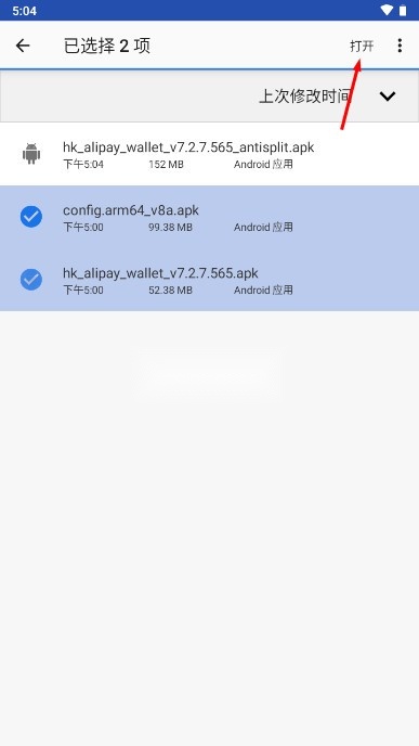 AntiSplit-Mxapk转换apk工具最新版截图5
