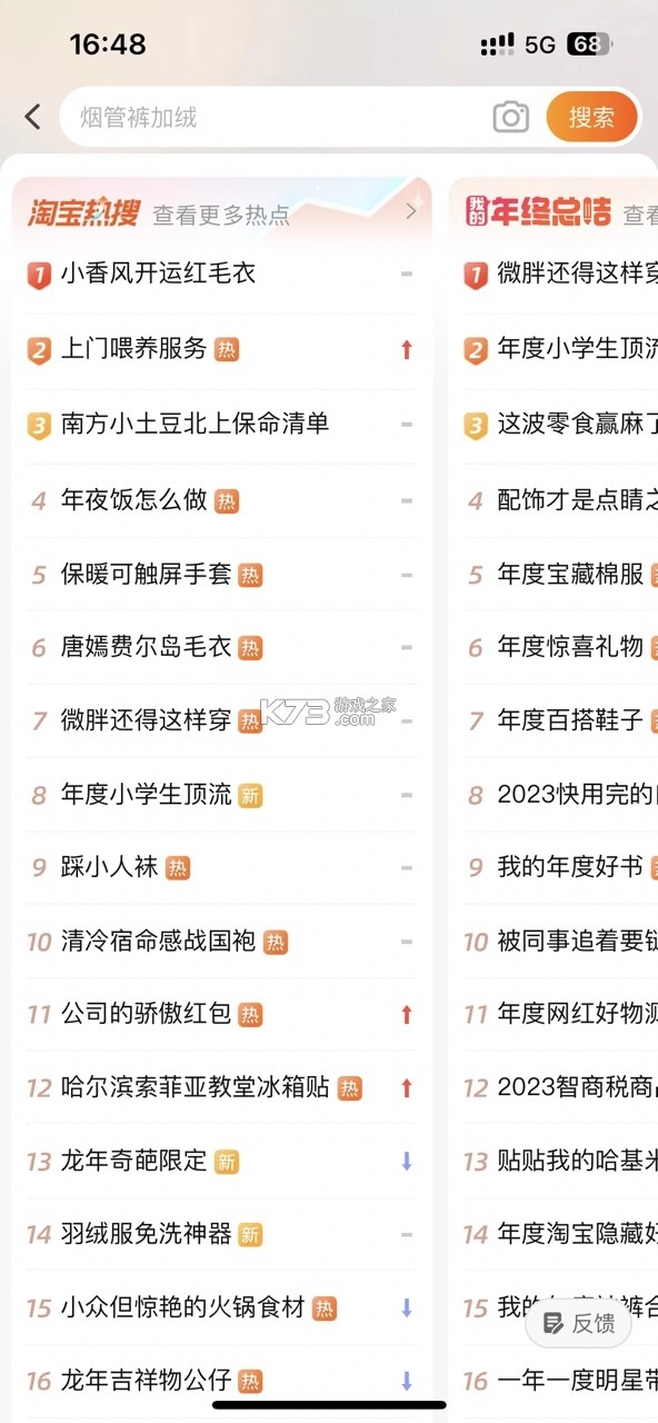 淘宝2025最新版本v10.50.0(4)
