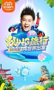 途牛旅游v11.41.0图4