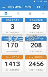倒数日安卓版免费v1.25.6图5