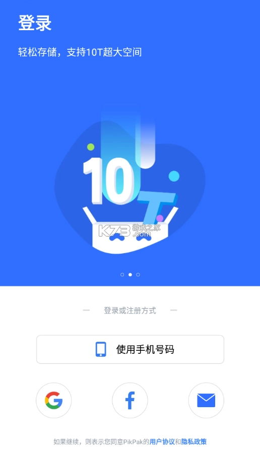 pikpak安卓v1.54.2图1