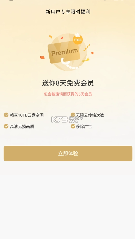 pikpak安卓v1.54.2图5