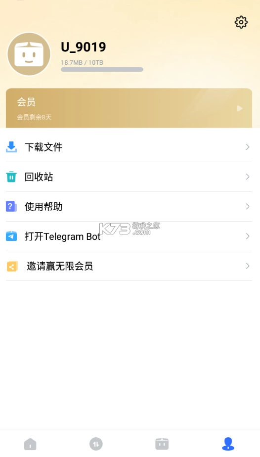 pikpak安卓v1.54.2图4