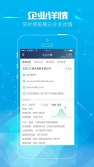 天眼查appv15.5.20