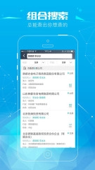 天眼查appv15.5.20