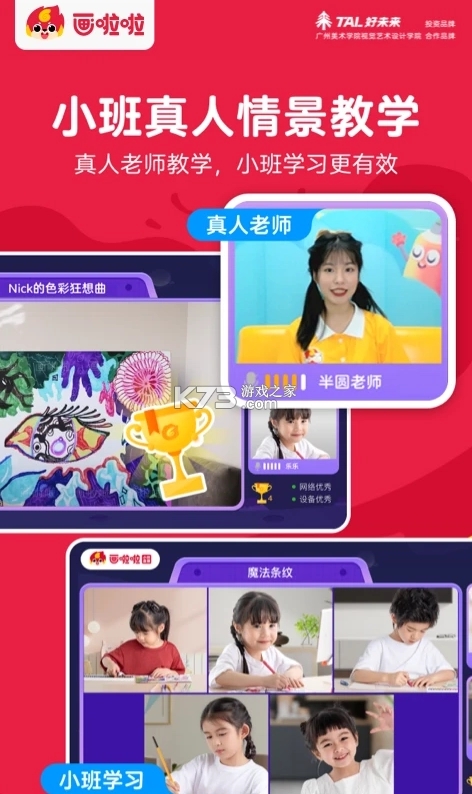 画啦啦美术课堂appv5.22.8图2