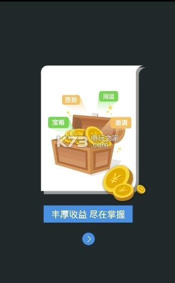 趣头条app手机版v3.20.76.000.0616.1020截图3