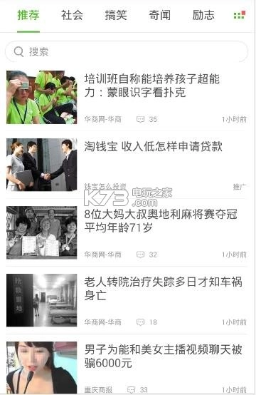 趣头条app手机版v3.20.76.000.0616.1020截图2