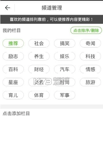 趣头条app手机版v3.20.76.000.0616.1020截图1