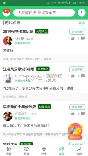 百分网游戏盒子最新版本v5.9.8