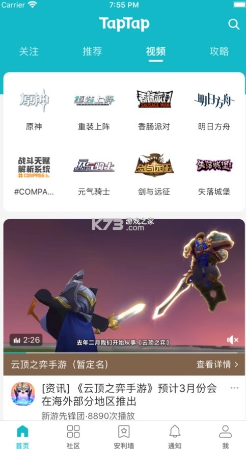 taptap官方正版安装v2.84.2-rel#100100图4