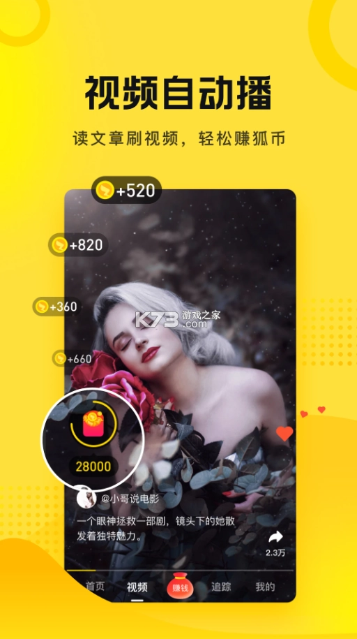 搜狐资讯app官方v5.5.29截图1