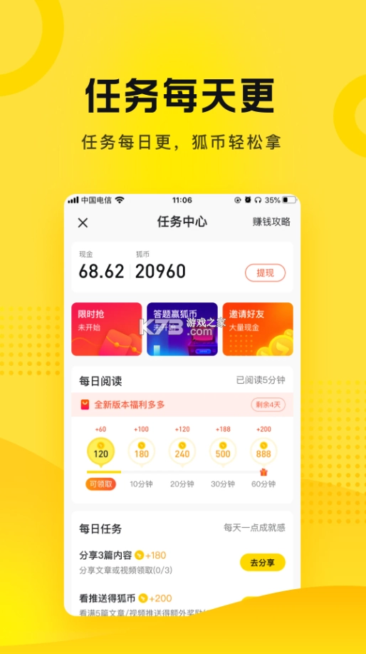 搜狐资讯app官方v5.5.29截图2