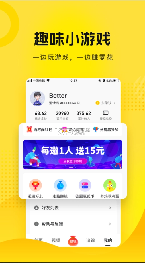 搜狐资讯app官方v5.5.29截图4