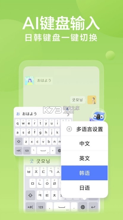 讯飞输入法2025最新版v14.1.9图2
