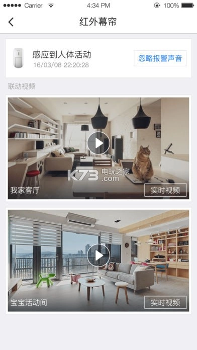 乐橙appv8.13.0.0529(3)