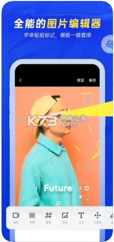 稿定设计appv5.22.1图1