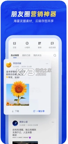 稿定设计appv5.22.1图6