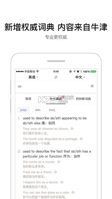 百度翻译手机版v11.10.1(1)