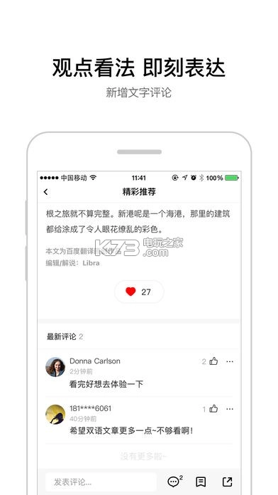 百度翻译手机版v11.10.1(3)