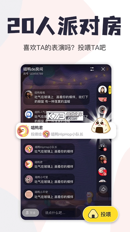 唱鸭2025最新版v3.23.0.461图1