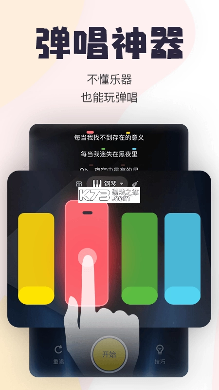 唱鸭2025最新版v3.23.0.461图2