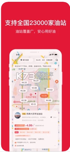 团油appv8.1.1截图3