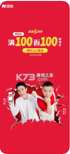 团油appv8.1.1截图1