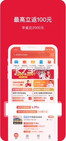 团油appv8.1.1截图2