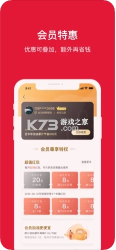 团油appv8.1.1截图4