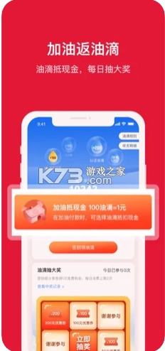 团油appv8.1.1截图5