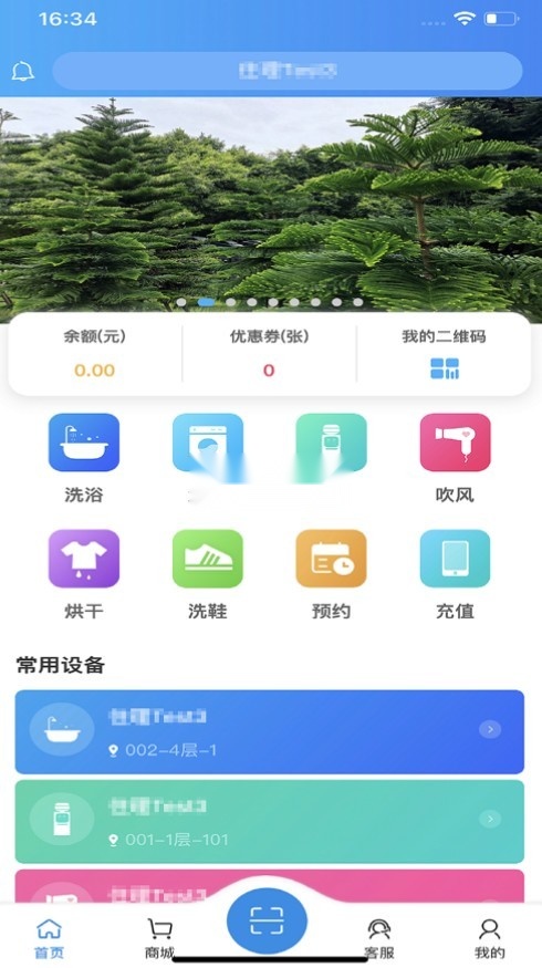住理生活4