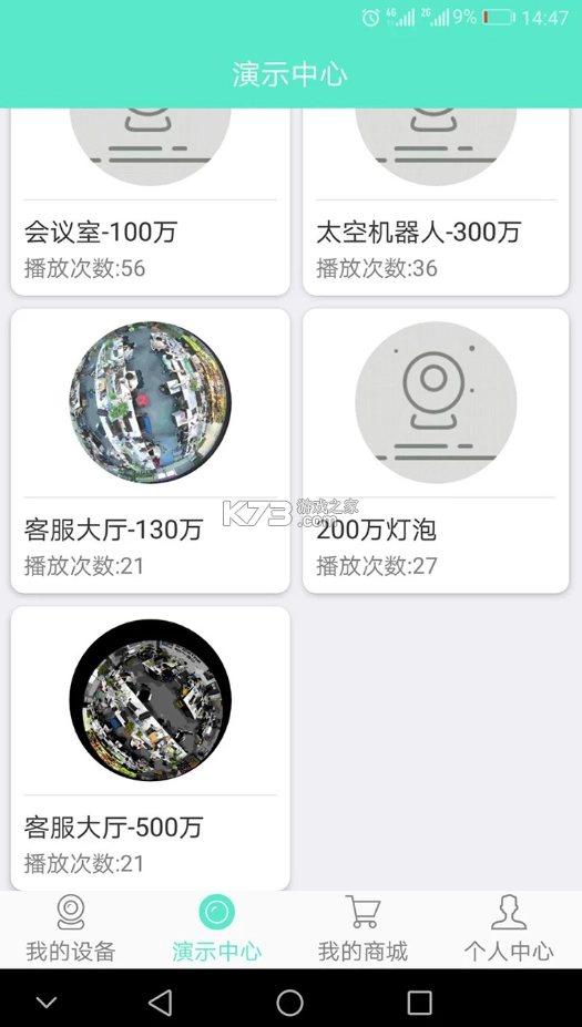 镭威视云监控软件appv4.3.0.9图3
