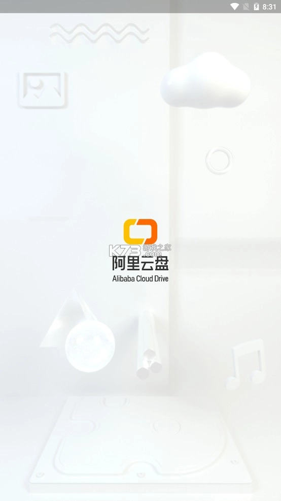 阿里云盘正式版v6.9.1(1)