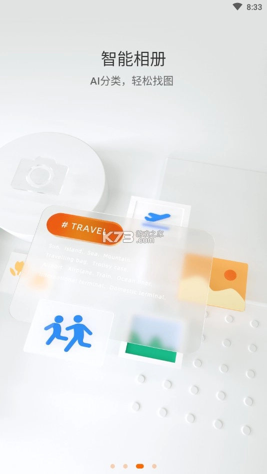 阿里云盘正式版v6.9.1(4)