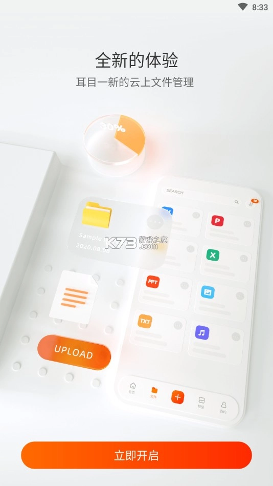 阿里云盘正式版v6.9.1(3)
