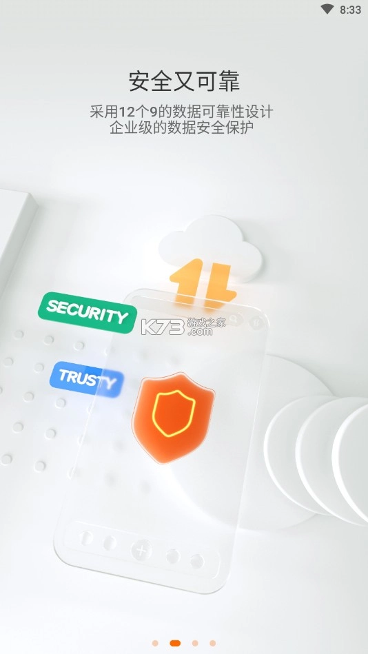 阿里云盘正式版v6.9.1(5)