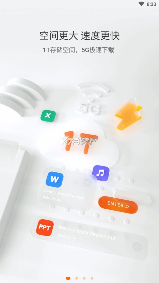 阿里云盘正式版v6.9.1(6)