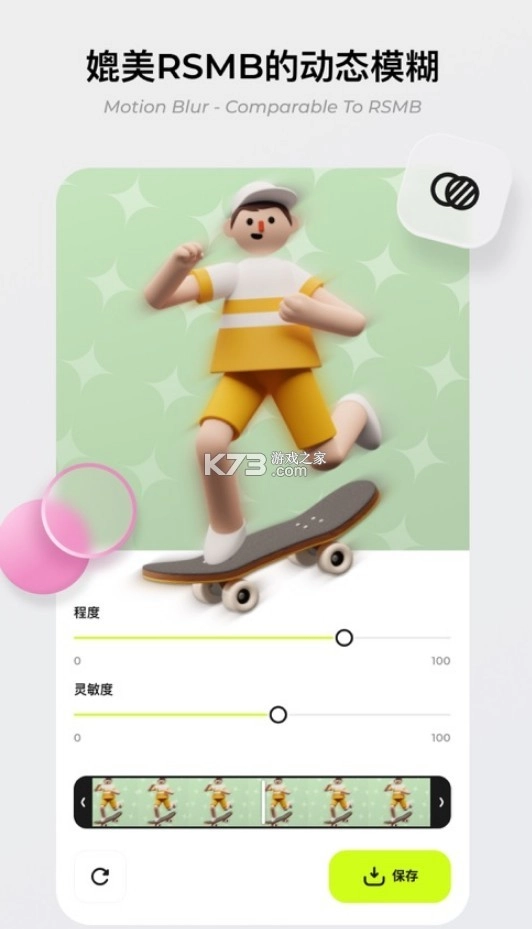 blurrr免费版v2.0.3