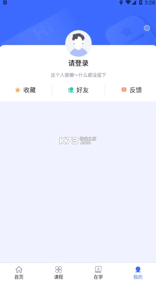 国家终生教育app(国开终身教育)v2.4.5