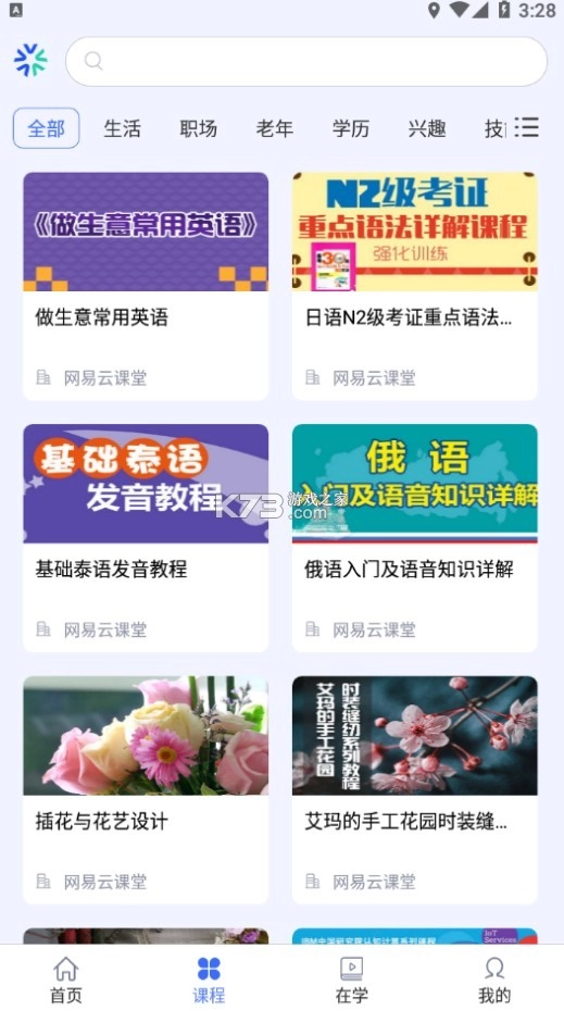 国家终生教育app(国开终身教育)v2.4.5
