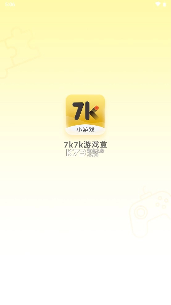 7k7k游戏大厅v3.4.31