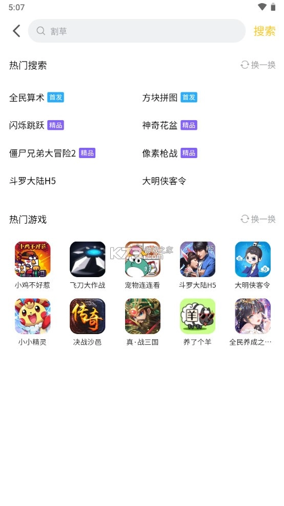 7k7k游戏大厅v3.4.32