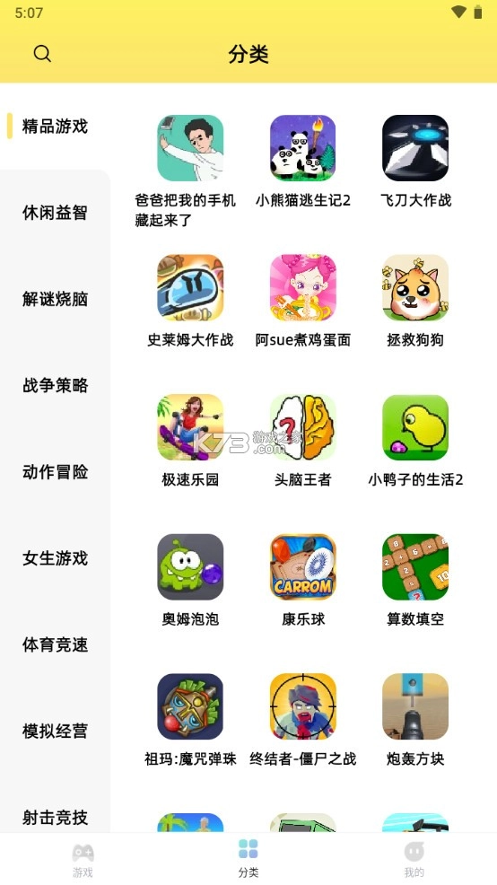 7k7k游戏大厅v3.4.33