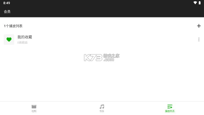 xplayer万能视频播放器v2.4.6.3图4