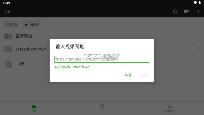 xplayer万能视频播放器v2.4.6.3图3