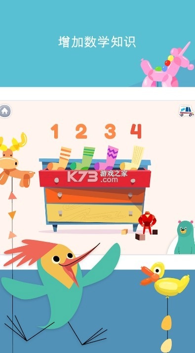 org.khankids.androidv7.1图5