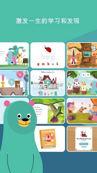 org.khankids.androidv7.1图2