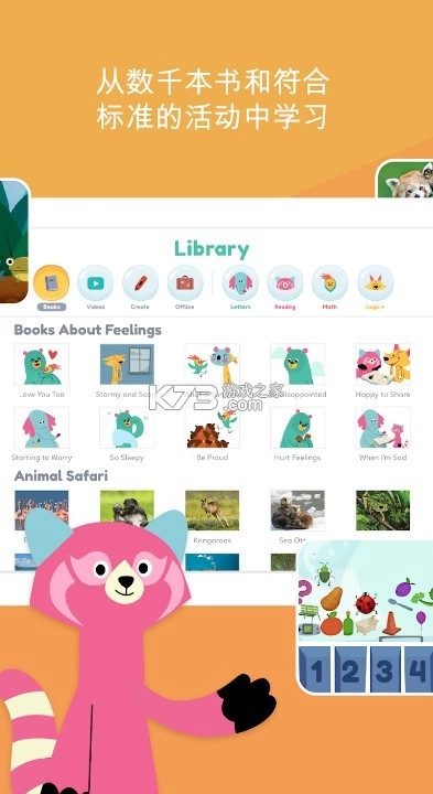 org.khankids.androidv7.1图3